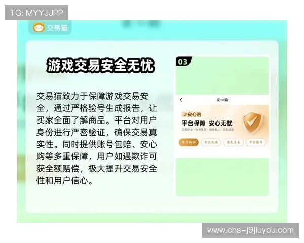 九游体育客户端安全保障措施确保用户个人信息和账户安全无忧
