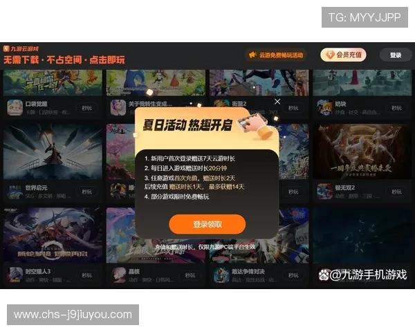 九游云游戏平台在线玩，海量热门游戏免费畅玩，轻松体验不同类型的游戏乐趣