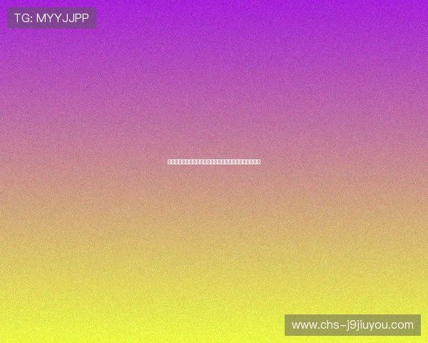 九游会网址登陆安全登录技巧分享，保障玩家账号信息安全