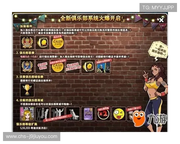 九游游戏俱乐部的常见问题解答，帮助用户解决注册与使用中的疑问