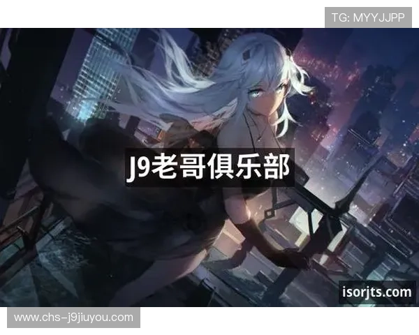 九游老哥俱乐部官网官方公告与最新动态实时更新 九游老哥俱乐部官网官方公告与最新动态实时更新