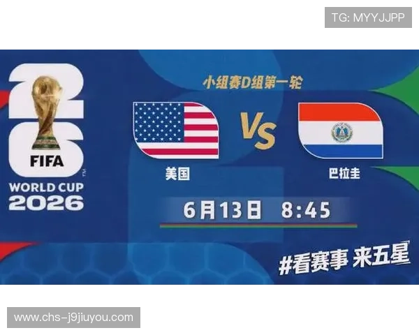 世界杯美国与巴拉圭比赛现场直播地址及赛前赛后精彩内容全解析 世界杯美国与巴拉圭比赛现场直播地址及赛前赛后精彩内容全解析